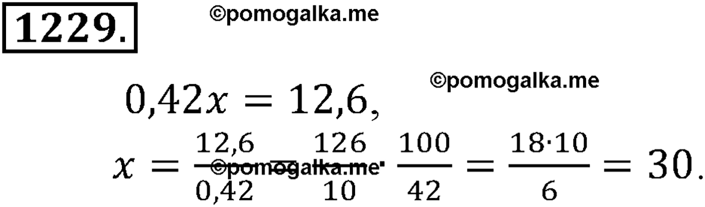 разбор задачи №1229 по алгебре за 10-11 класс из учебника Алимова, Колягина