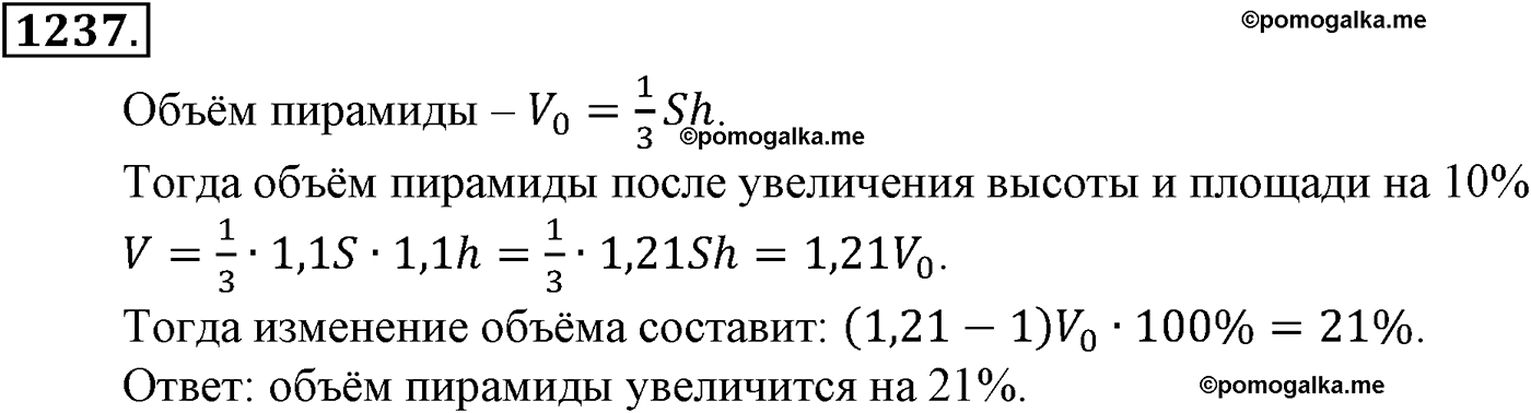 разбор задачи №1237 по алгебре за 10-11 класс из учебника Алимова, Колягина