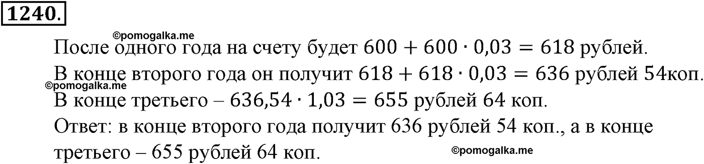 разбор задачи №1240 по алгебре за 10-11 класс из учебника Алимова, Колягина