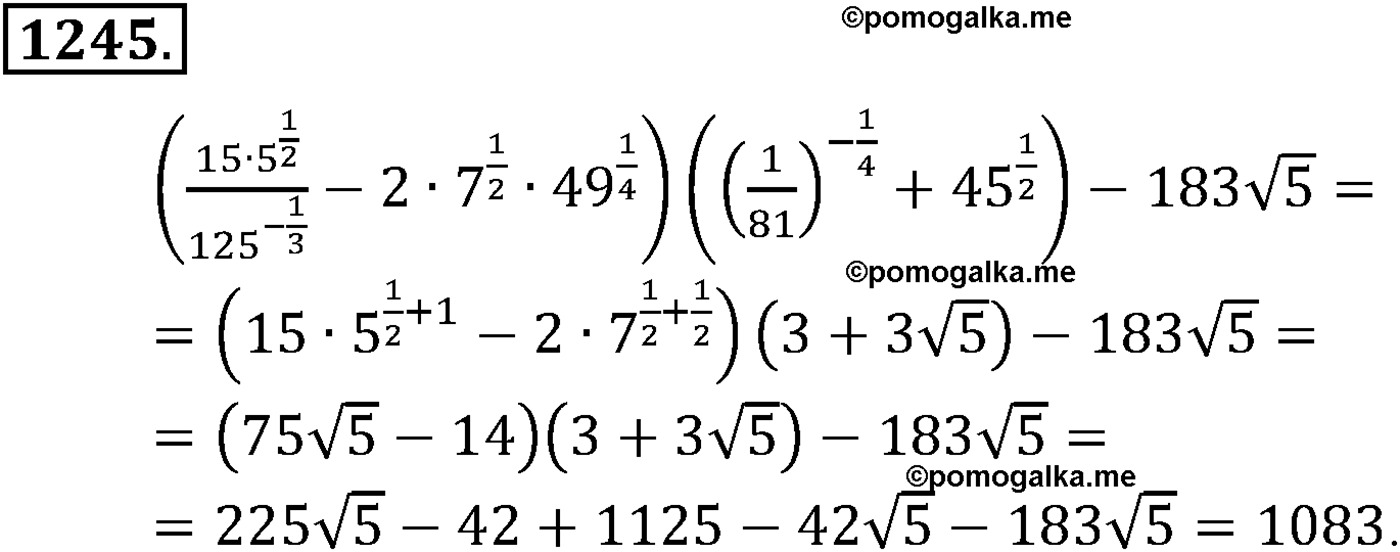 разбор задачи №1245 по алгебре за 10-11 класс из учебника Алимова, Колягина