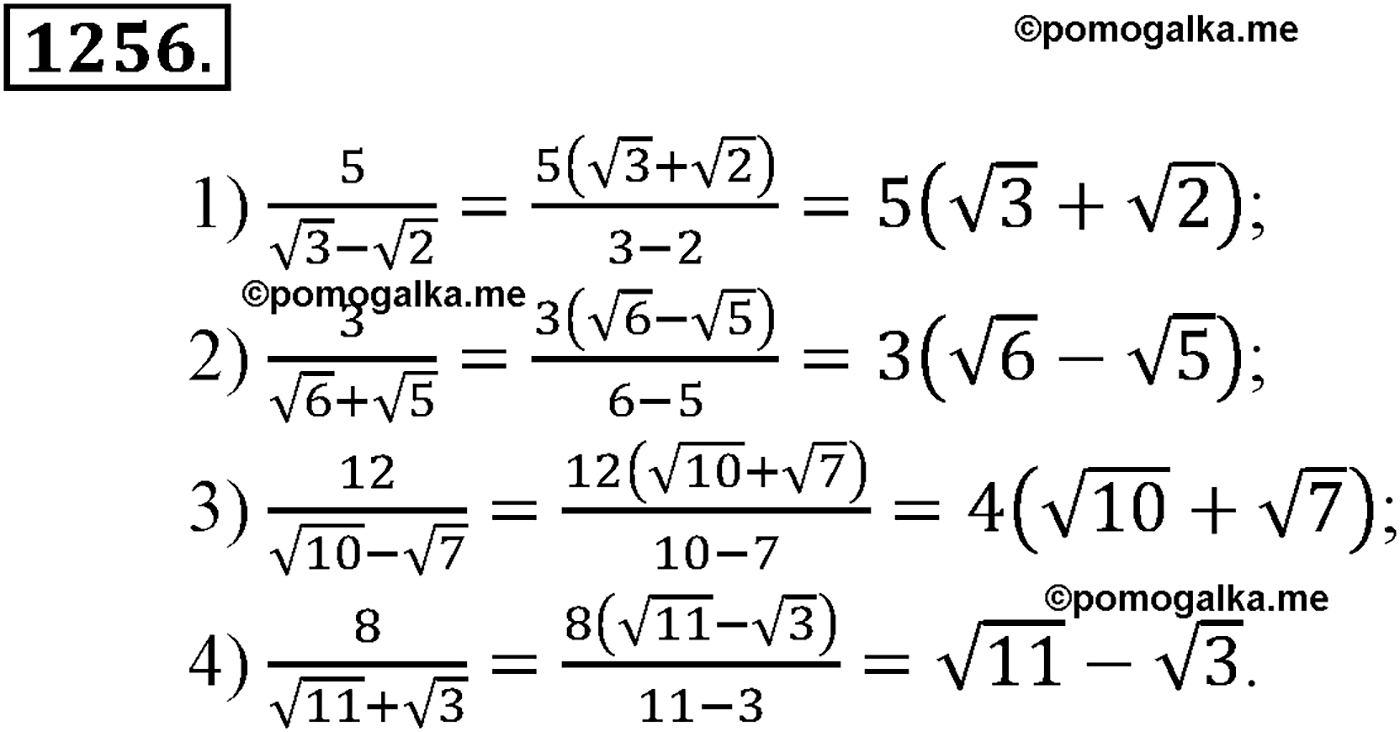 разбор задачи №1256 по алгебре за 10-11 класс из учебника Алимова, Колягина