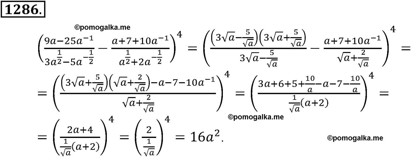разбор задачи №1286 по алгебре за 10-11 класс из учебника Алимова, Колягина