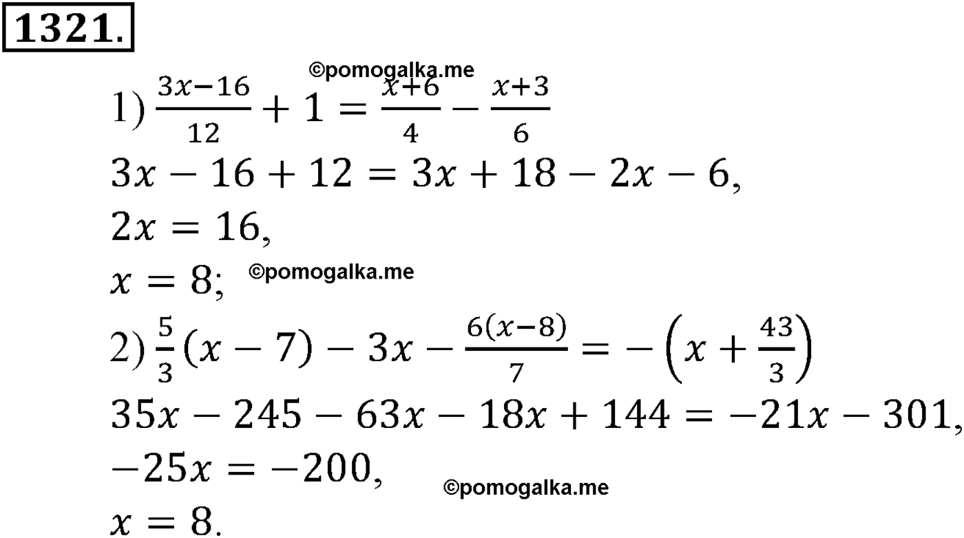 разбор задачи №1321 по алгебре за 10-11 класс из учебника Алимова, Колягина