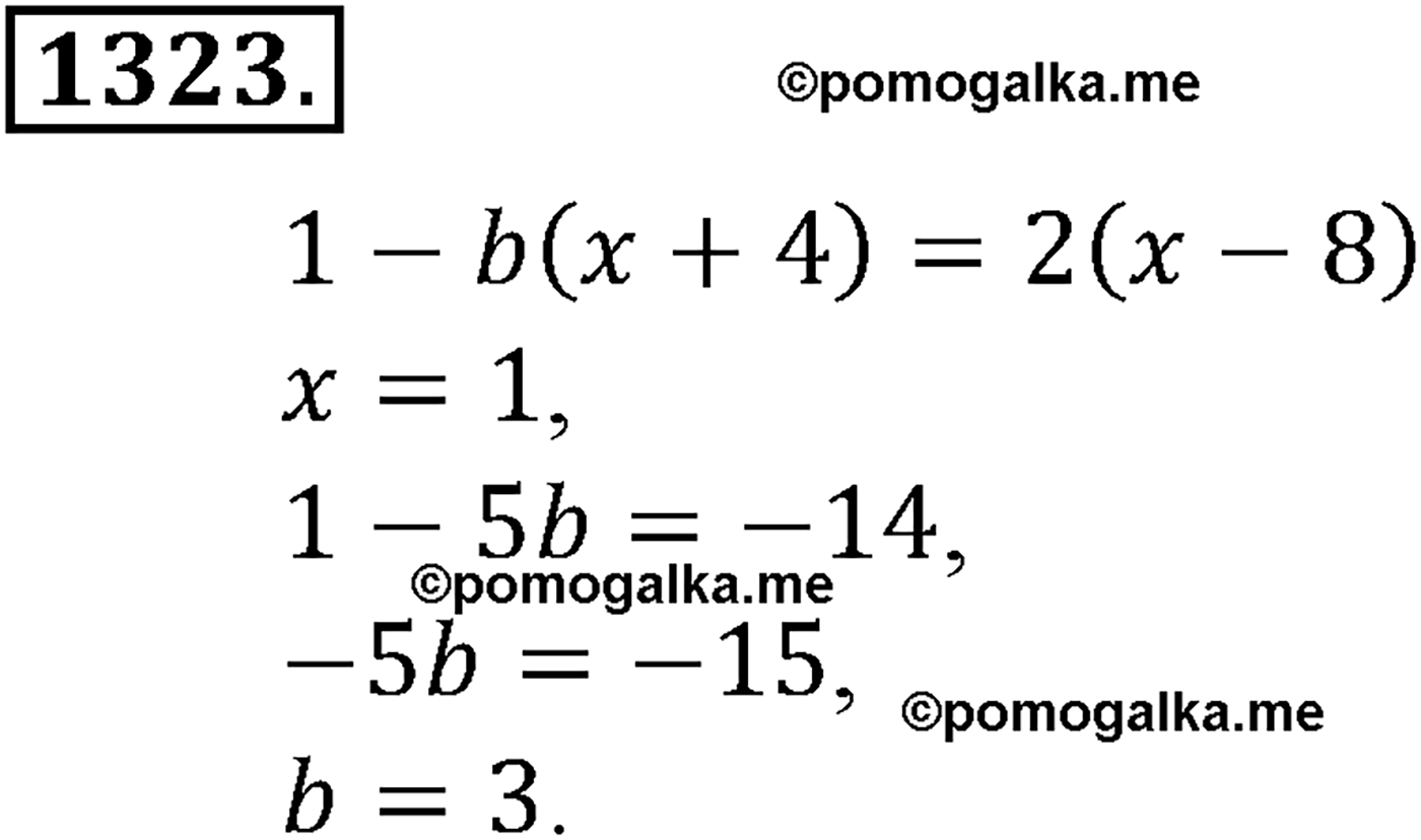 разбор задачи №1323 по алгебре за 10-11 класс из учебника Алимова, Колягина