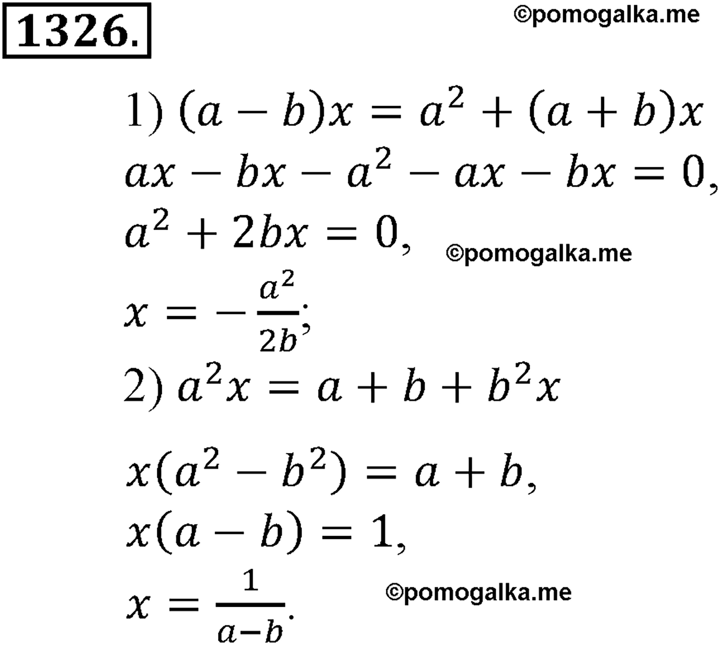 разбор задачи №1326 по алгебре за 10-11 класс из учебника Алимова, Колягина
