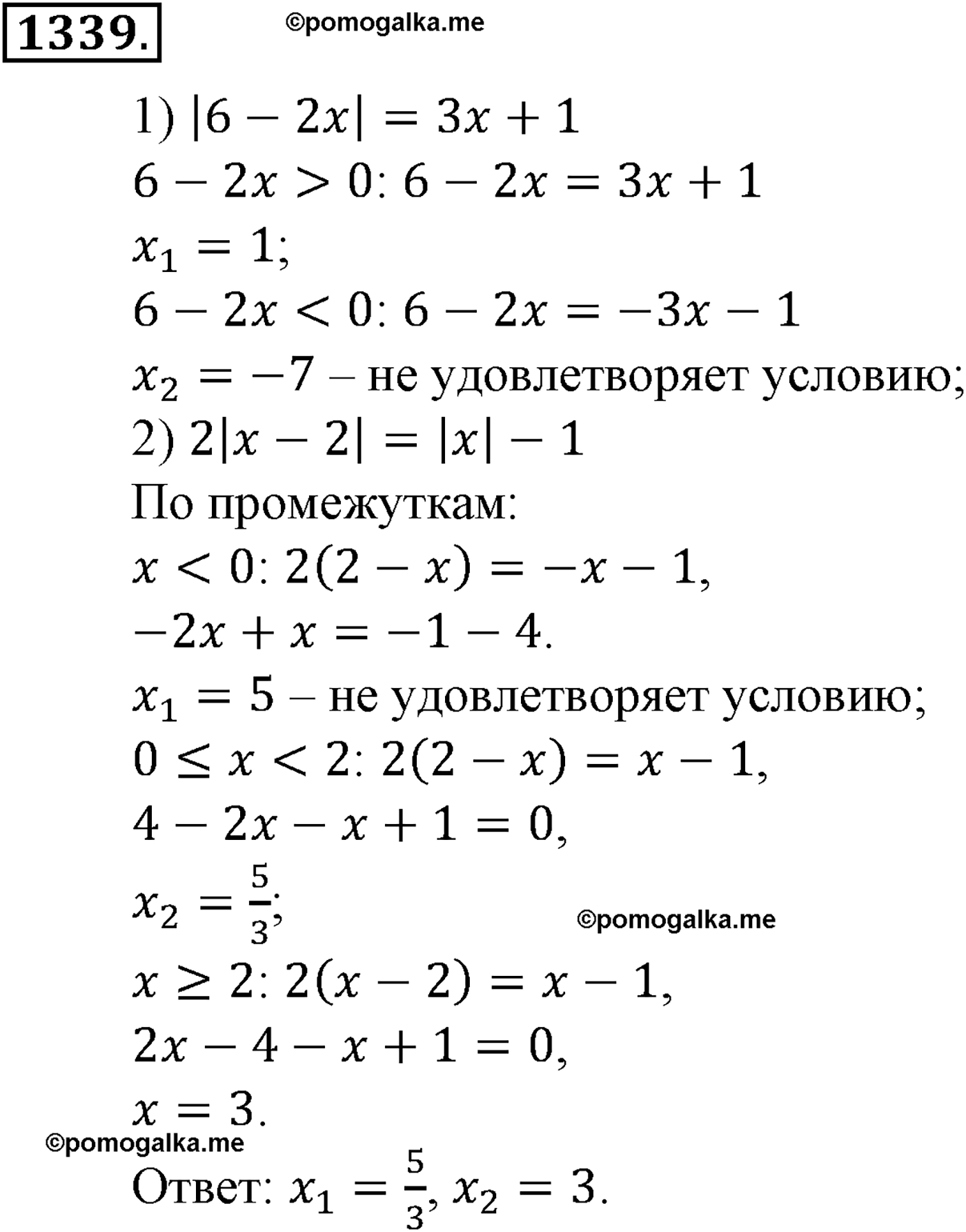 разбор задачи №1339 по алгебре за 10-11 класс из учебника Алимова, Колягина