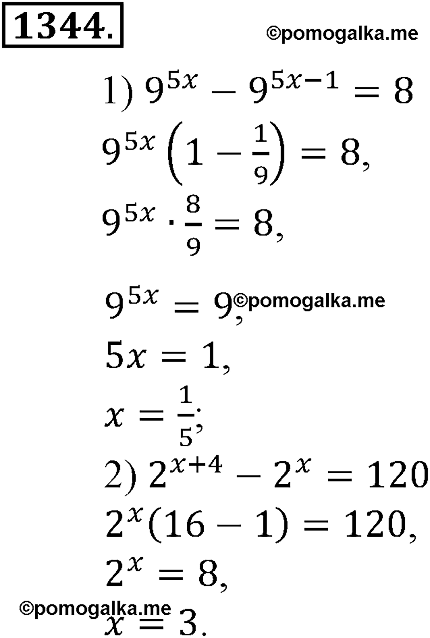 разбор задачи №1344 по алгебре за 10-11 класс из учебника Алимова, Колягина