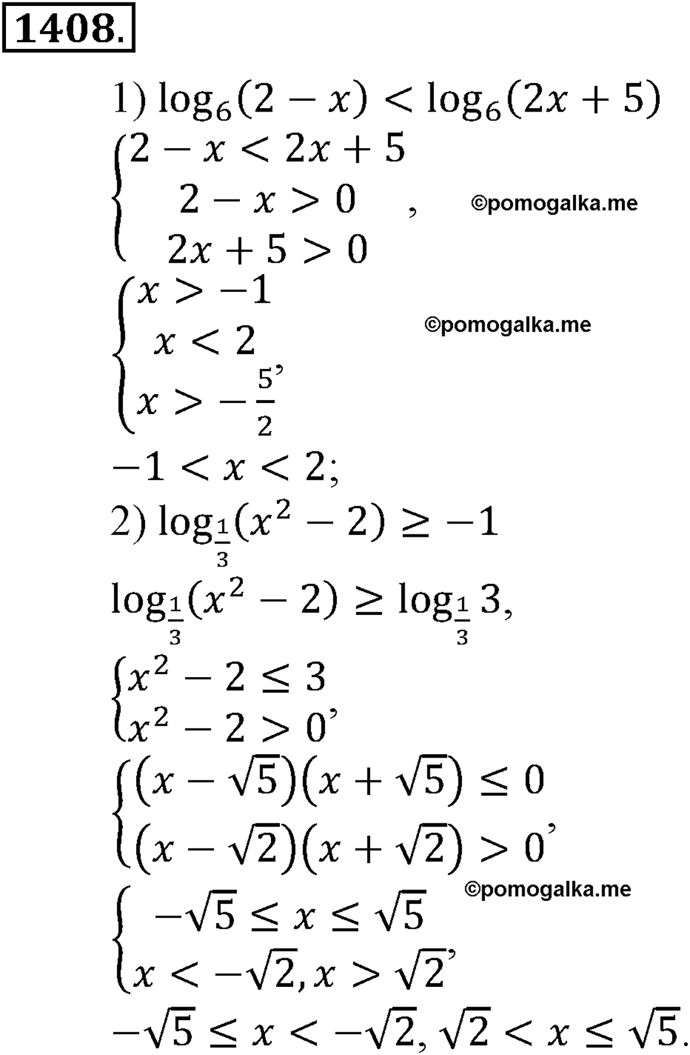 разбор задачи №1408 по алгебре за 10-11 класс из учебника Алимова, Колягина