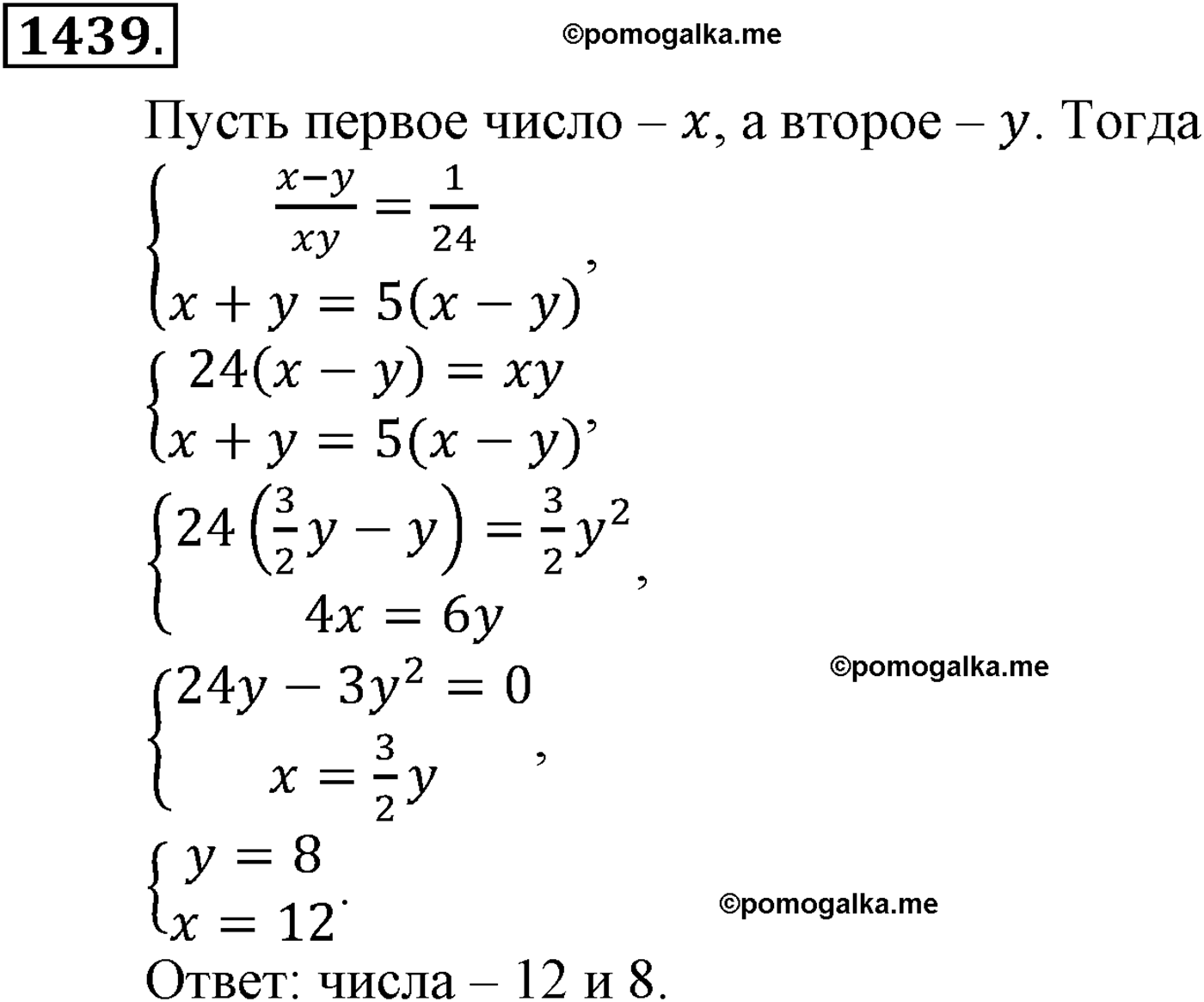 разбор задачи №1439 по алгебре за 10-11 класс из учебника Алимова, Колягина