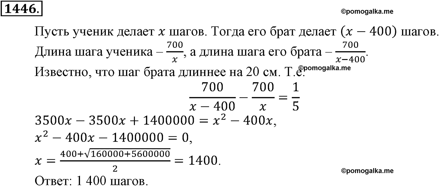 разбор задачи №1446 по алгебре за 10-11 класс из учебника Алимова, Колягина