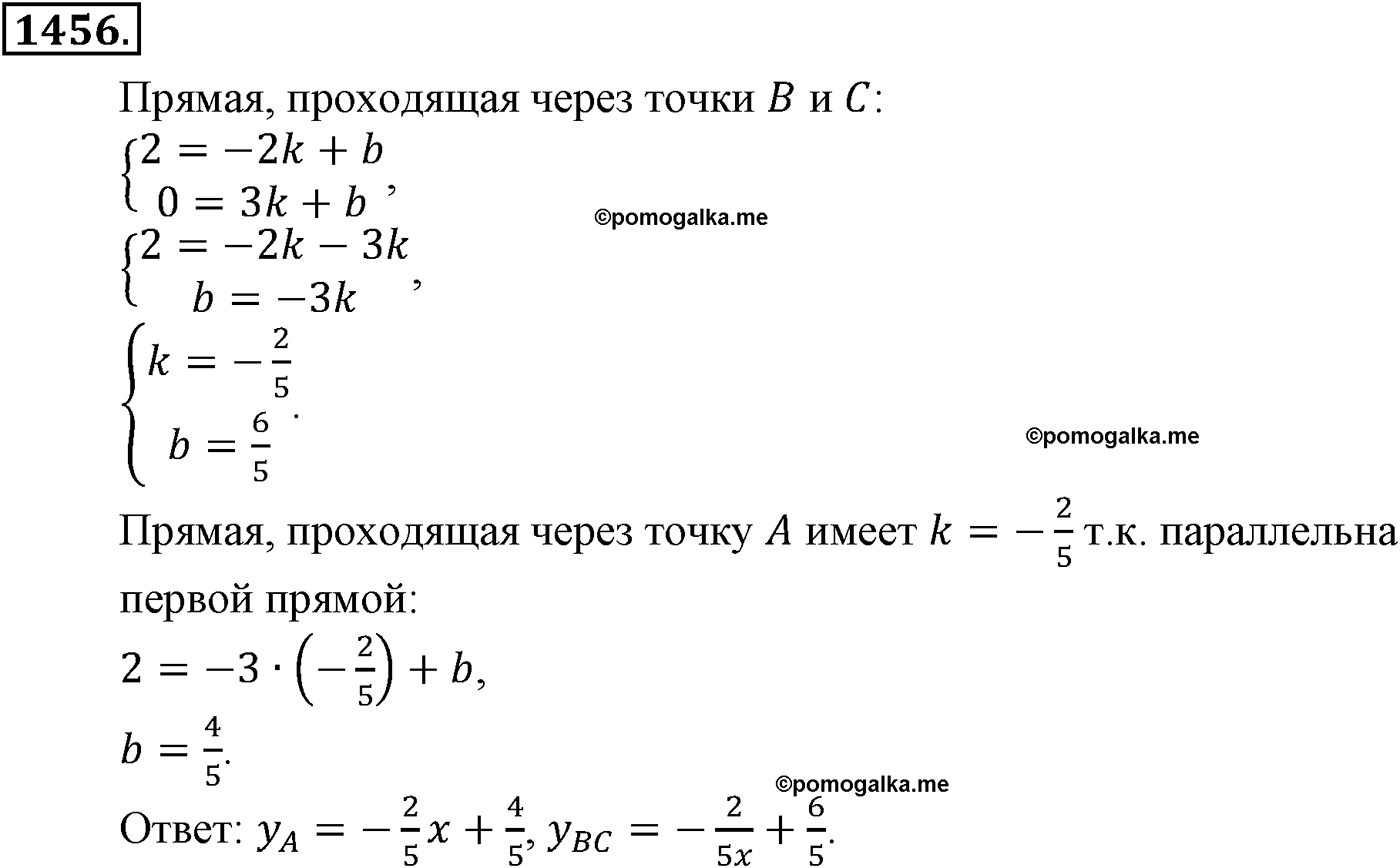 разбор задачи №1456 по алгебре за 10-11 класс из учебника Алимова, Колягина
