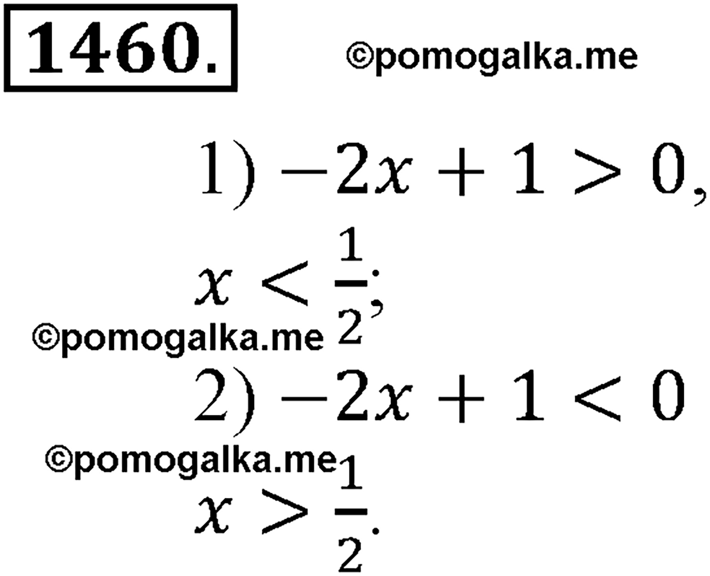 разбор задачи №1460 по алгебре за 10-11 класс из учебника Алимова, Колягина