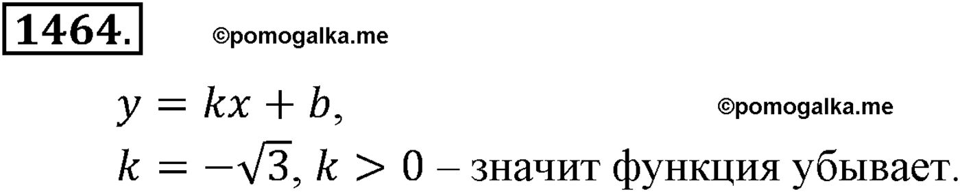 разбор задачи №1464 по алгебре за 10-11 класс из учебника Алимова, Колягина