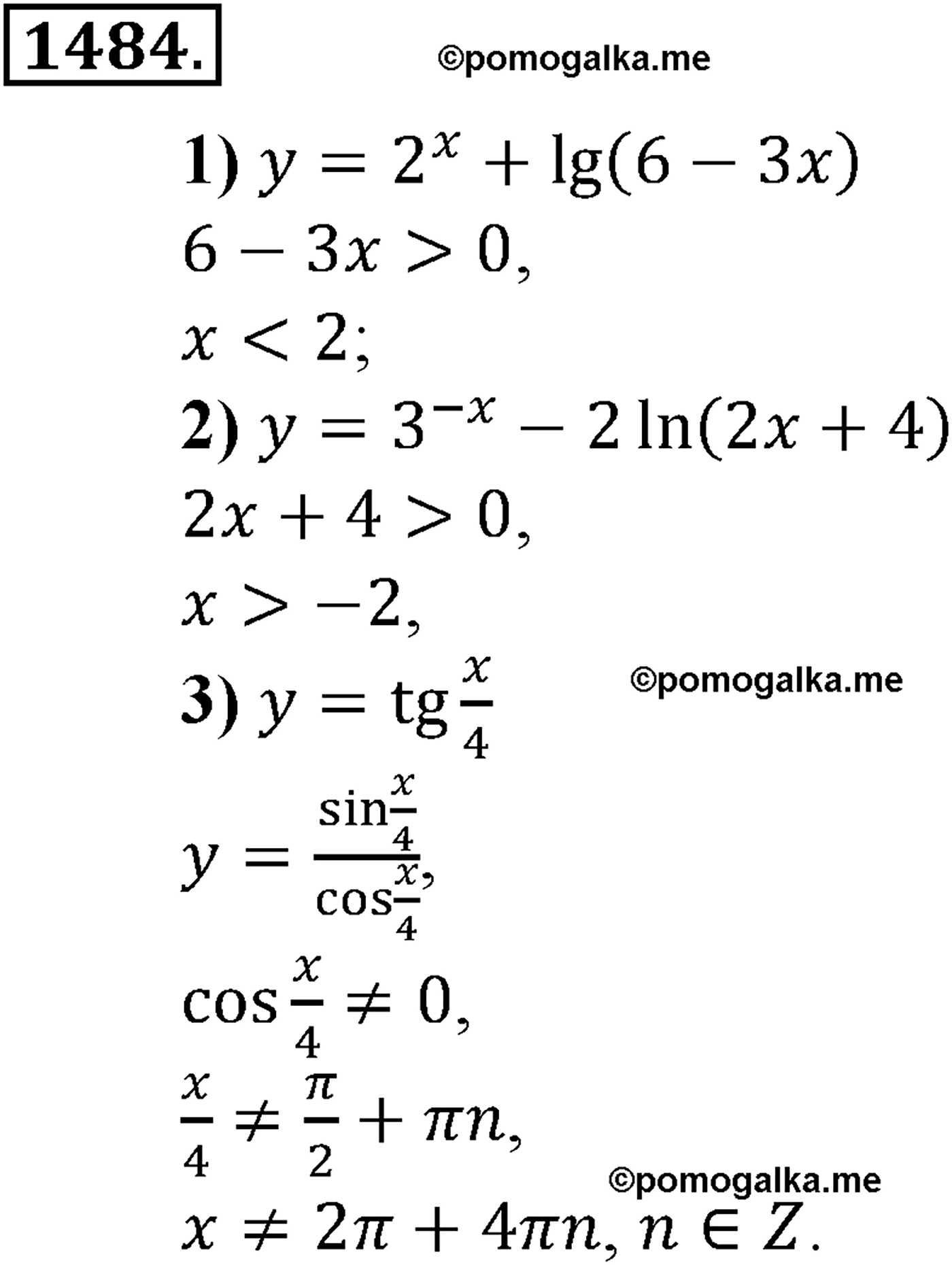 разбор задачи №1484 по алгебре за 10-11 класс из учебника Алимова, Колягина