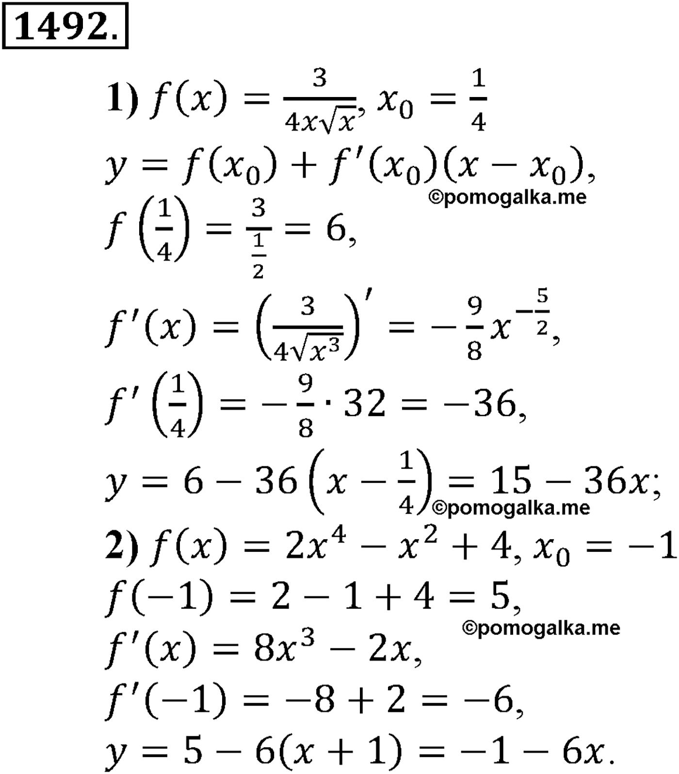 разбор задачи №1492 по алгебре за 10-11 класс из учебника Алимова, Колягина