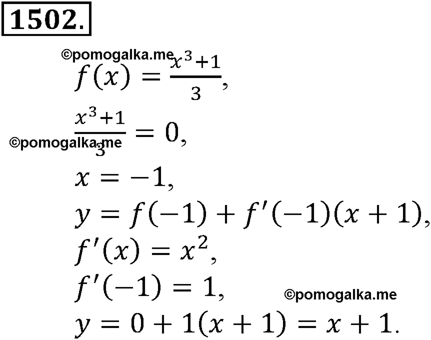 разбор задачи №1502 по алгебре за 10-11 класс из учебника Алимова, Колягина