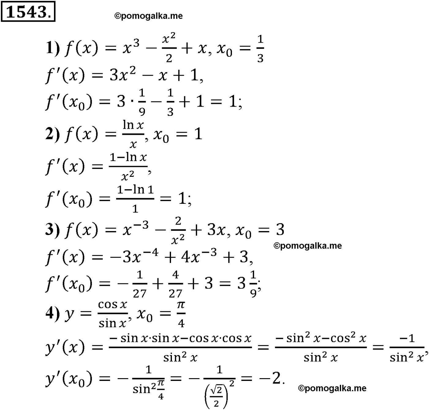 разбор задачи №1543 по алгебре за 10-11 класс из учебника Алимова, Колягина