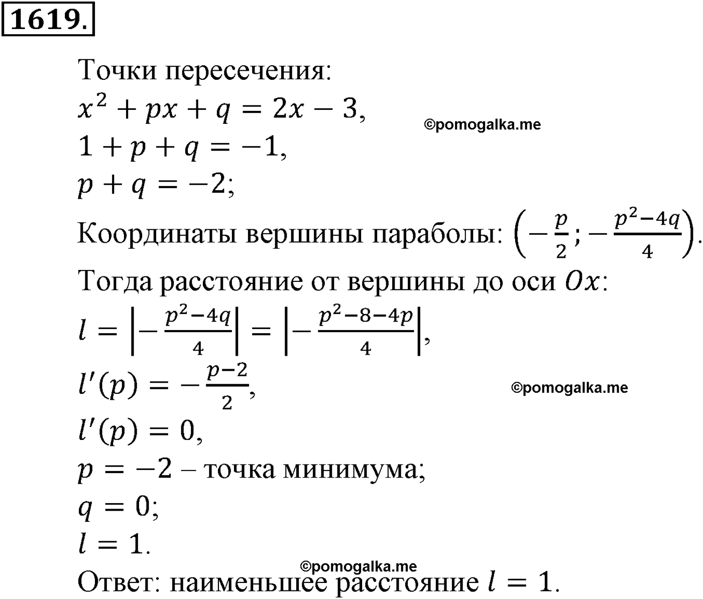 разбор задачи №1619 по алгебре за 10-11 класс из учебника Алимова, Колягина