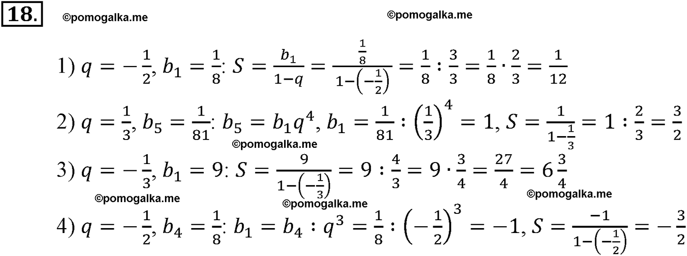 разбор задачи №18 по алгебре за 10-11 класс из учебника Алимова, Колягина