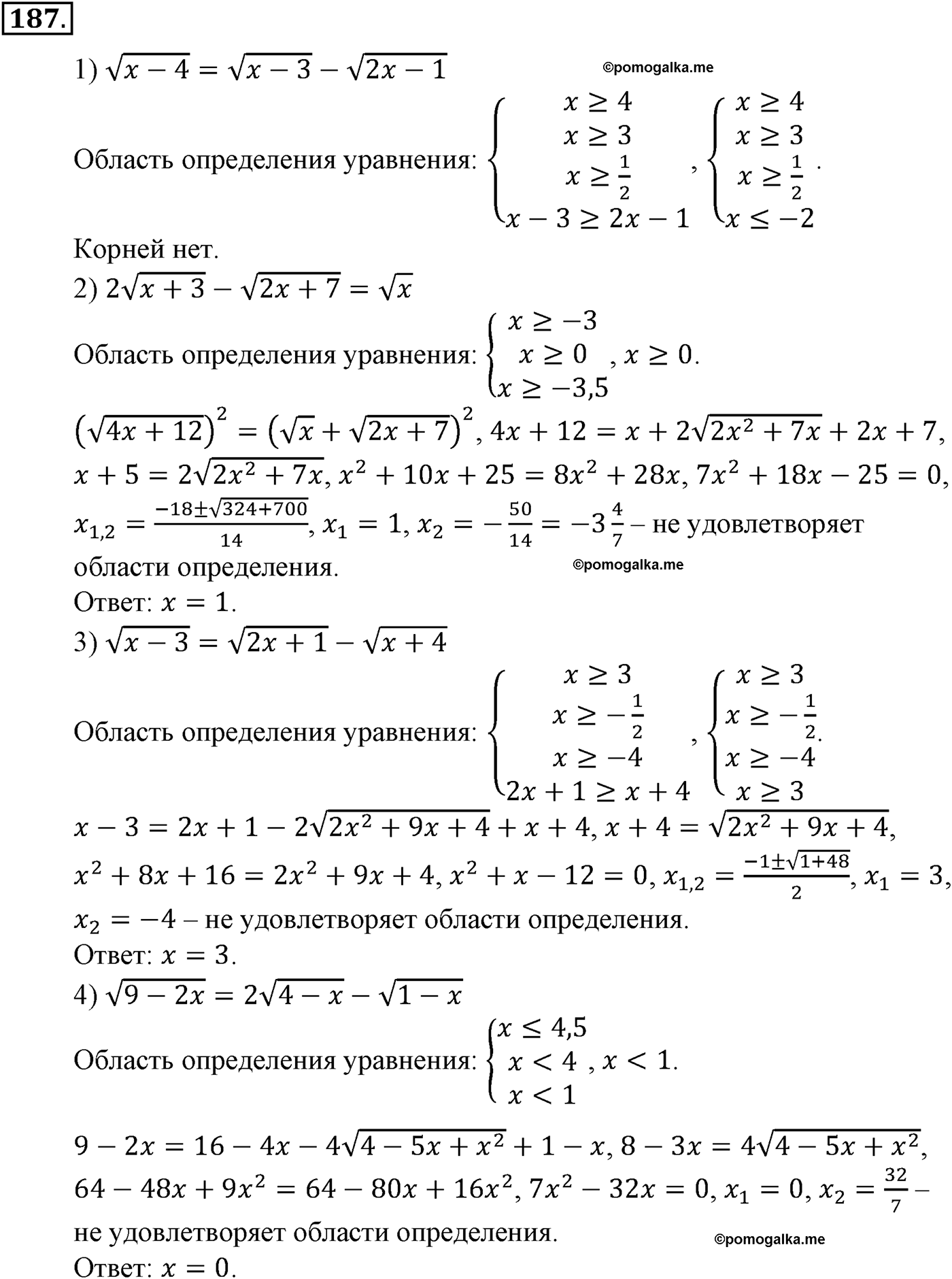 разбор задачи №187 по алгебре за 10-11 класс из учебника Алимова, Колягина