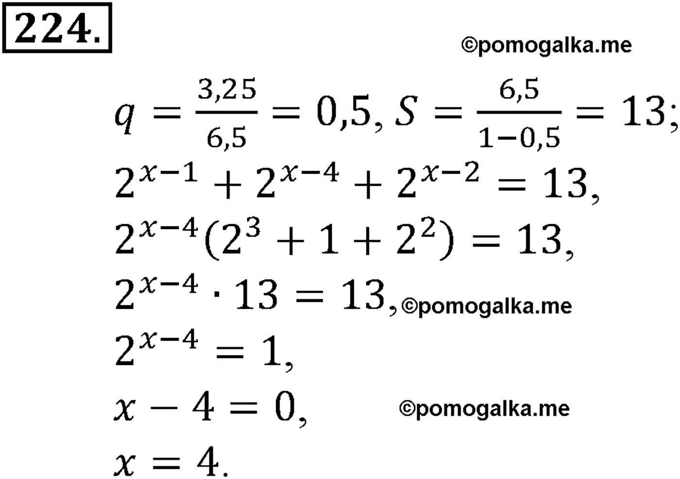 разбор задачи №224 по алгебре за 10-11 класс из учебника Алимова, Колягина