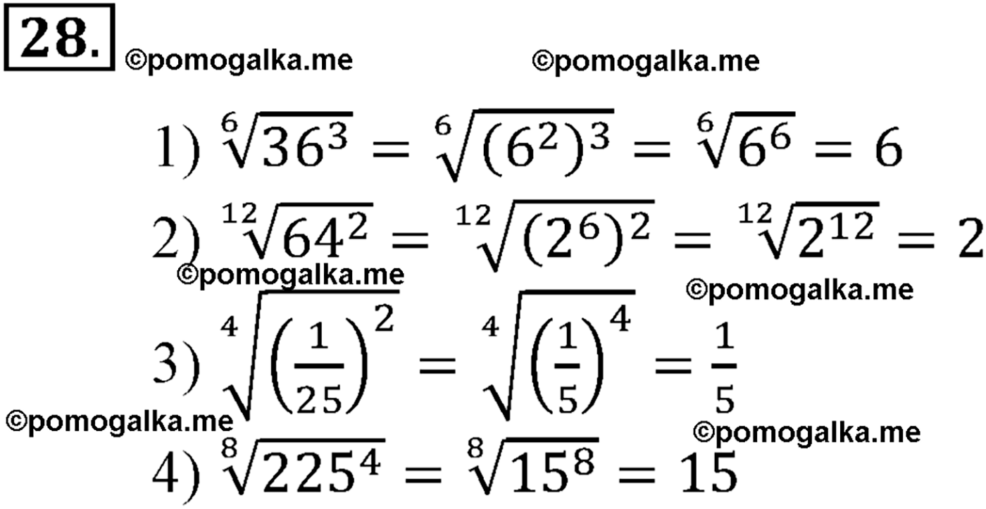 разбор задачи №28 по алгебре за 10-11 класс из учебника Алимова, Колягина
