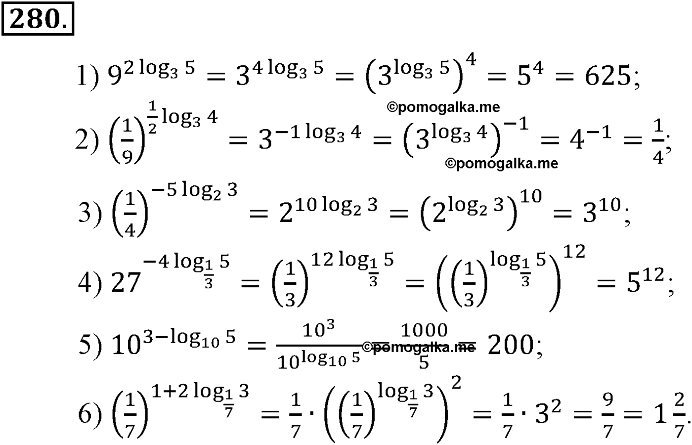 разбор задачи №280 по алгебре за 10-11 класс из учебника Алимова, Колягина