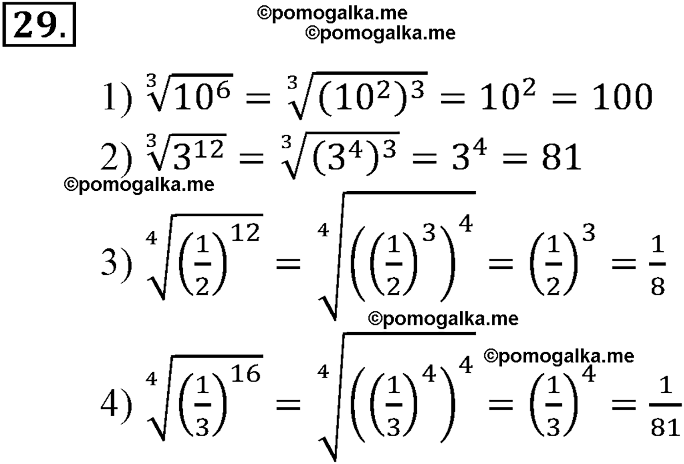 разбор задачи №29 по алгебре за 10-11 класс из учебника Алимова, Колягина
