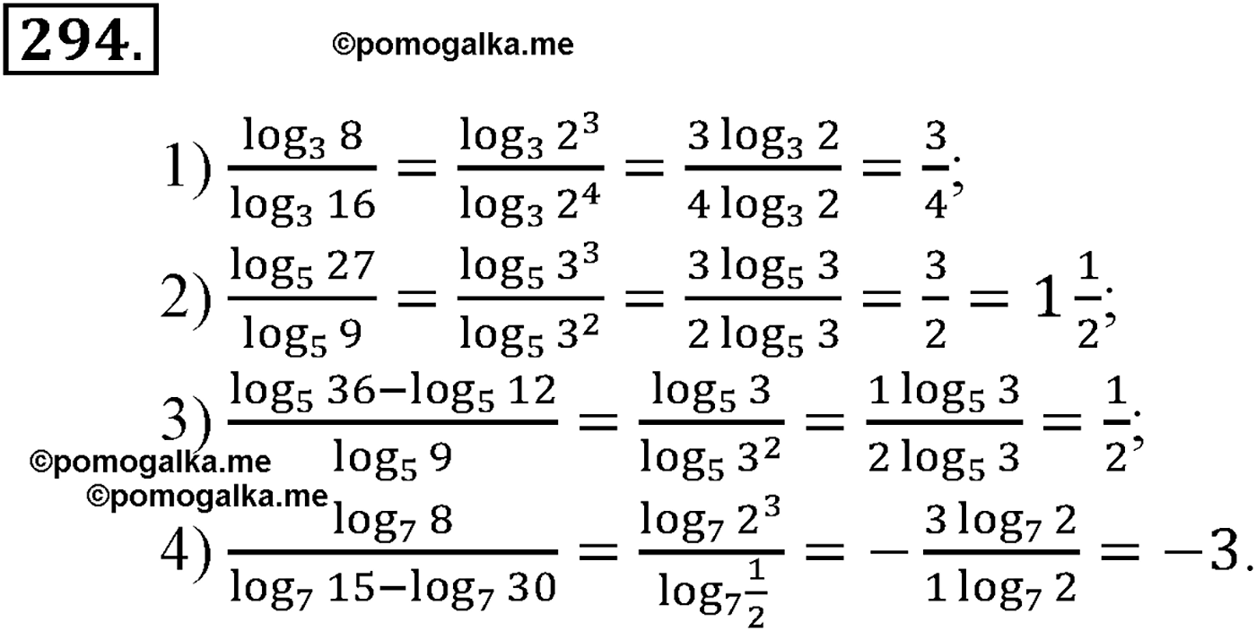 разбор задачи №294 по алгебре за 10-11 класс из учебника Алимова, Колягина