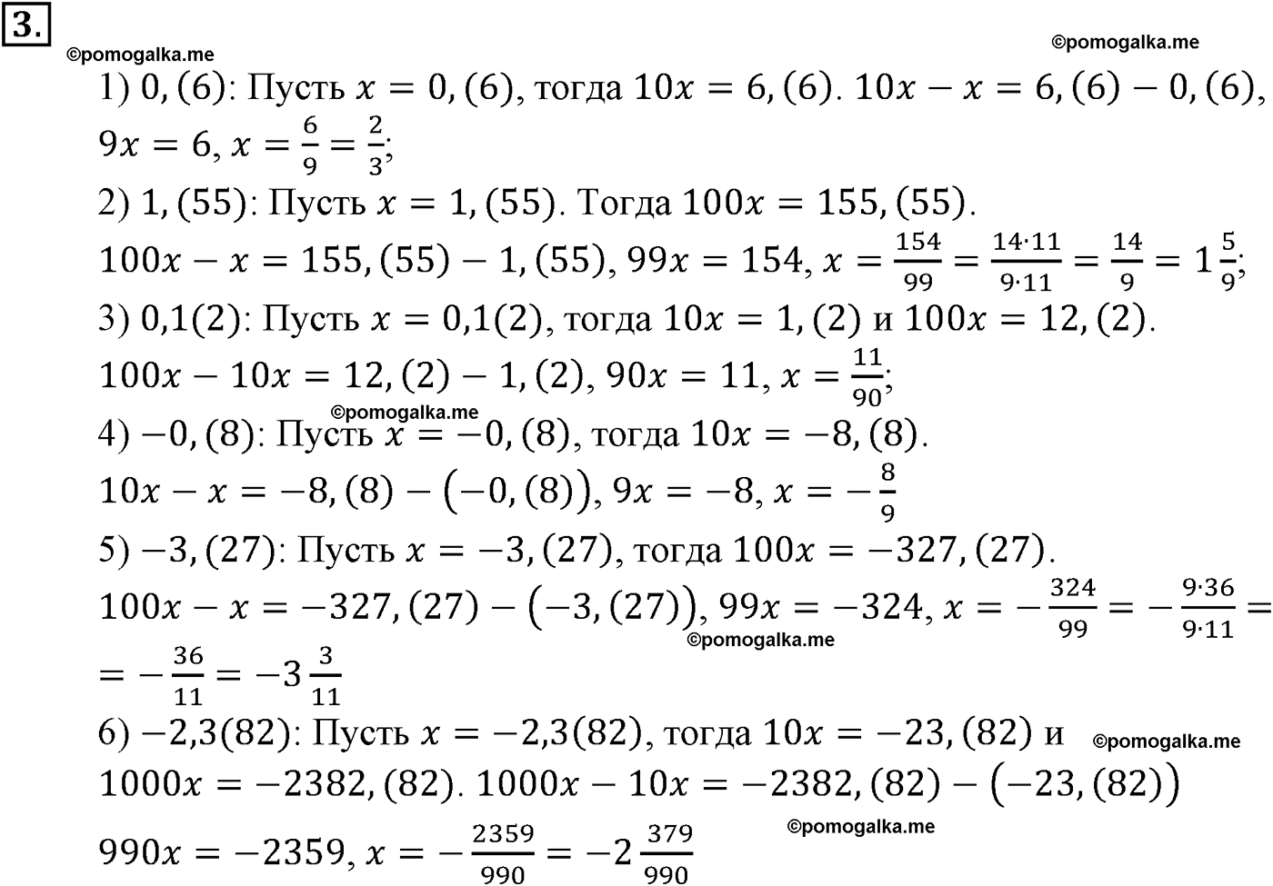 разбор задачи №3 по алгебре за 10-11 класс из учебника Алимова, Колягина