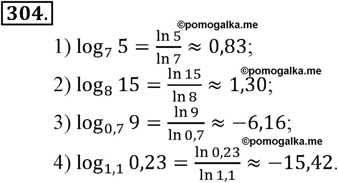 разбор задачи №304 по алгебре за 10-11 класс из учебника Алимова, Колягина