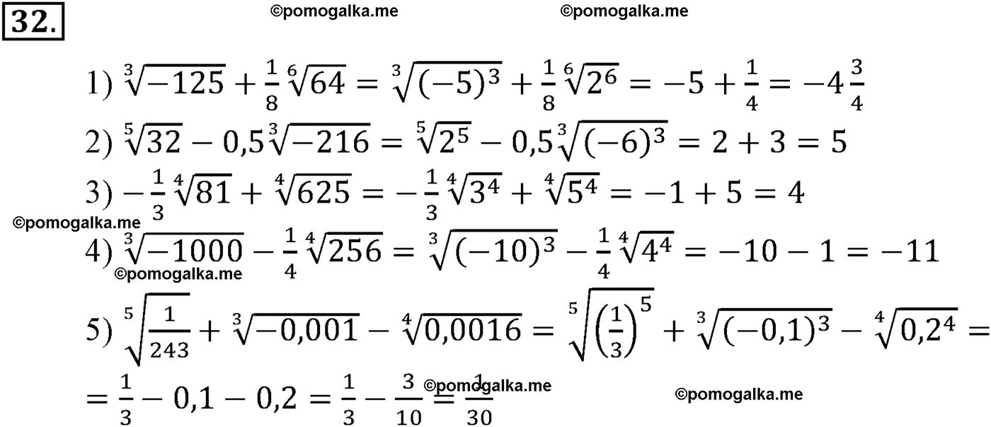разбор задачи №32 по алгебре за 10-11 класс из учебника Алимова, Колягина