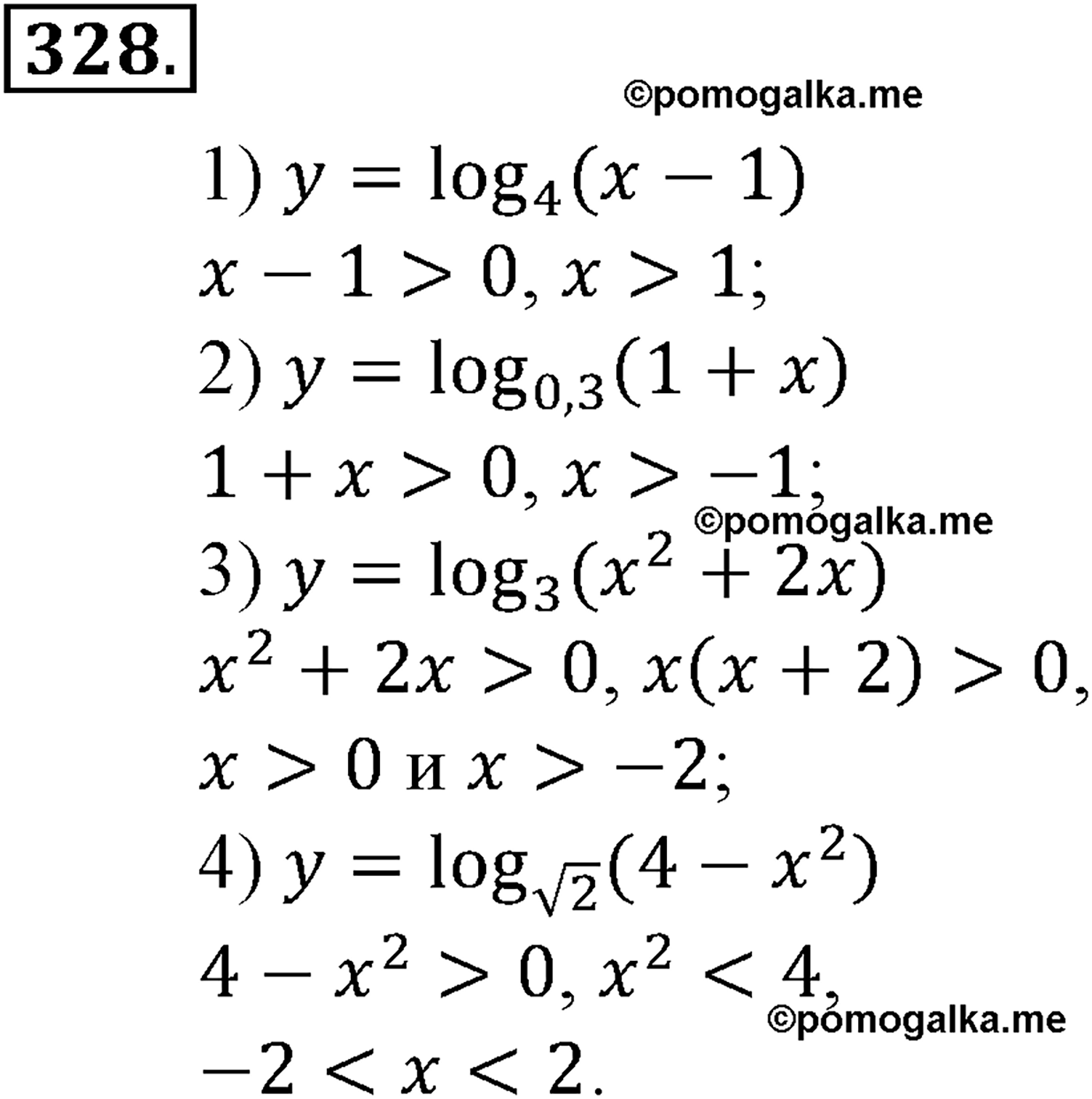разбор задачи №328 по алгебре за 10-11 класс из учебника Алимова, Колягина