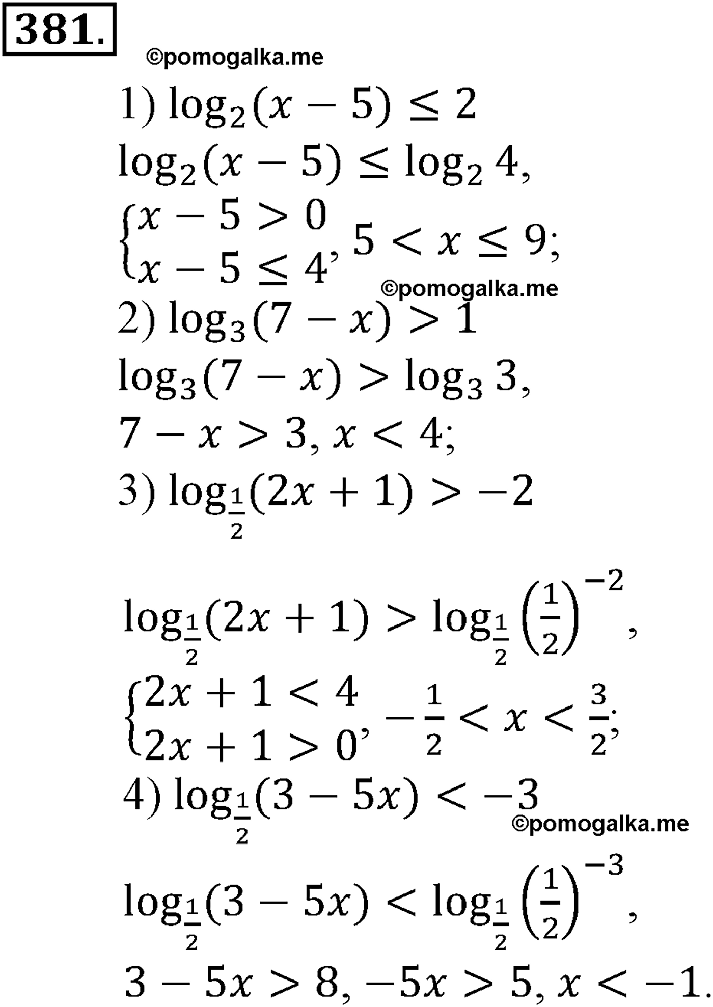 разбор задачи №381 по алгебре за 10-11 класс из учебника Алимова, Колягина
