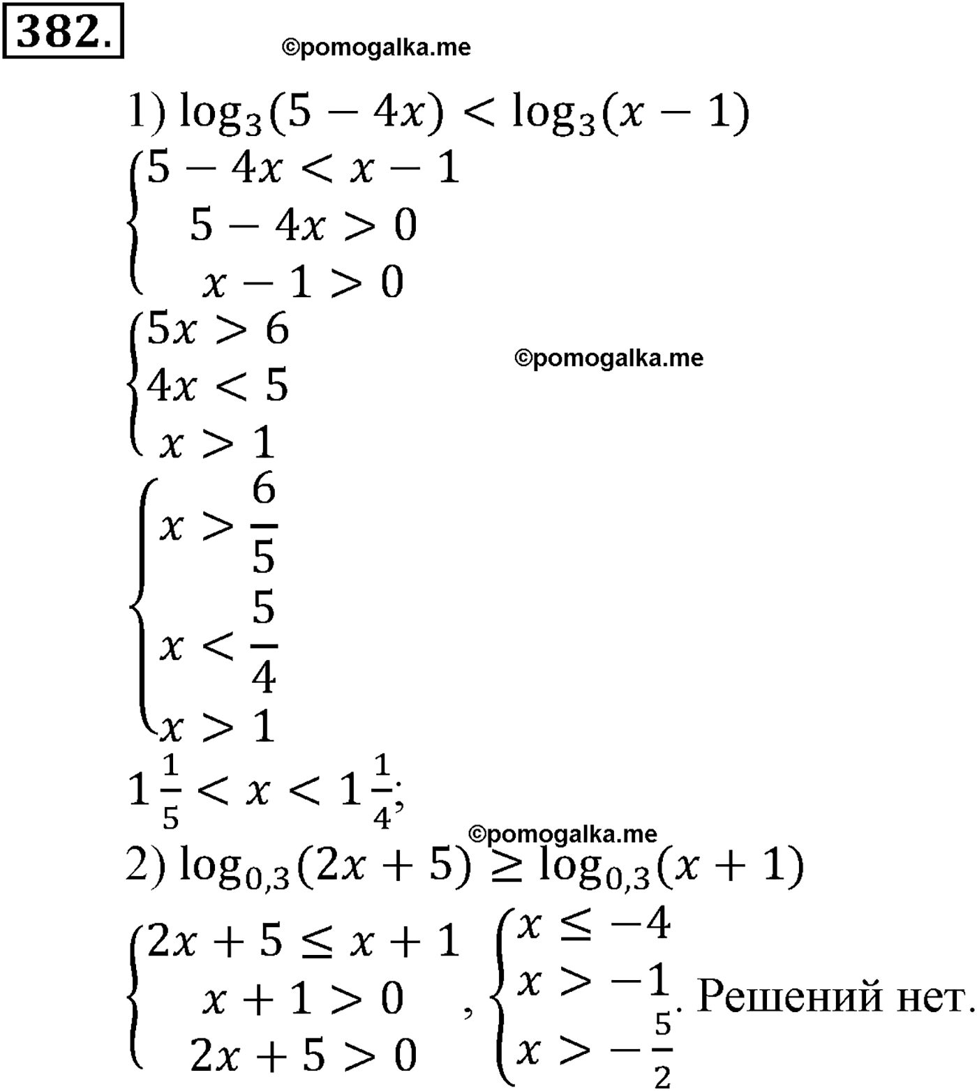 разбор задачи №382 по алгебре за 10-11 класс из учебника Алимова, Колягина