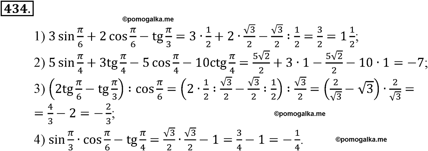 разбор задачи №434 по алгебре за 10-11 класс из учебника Алимова, Колягина