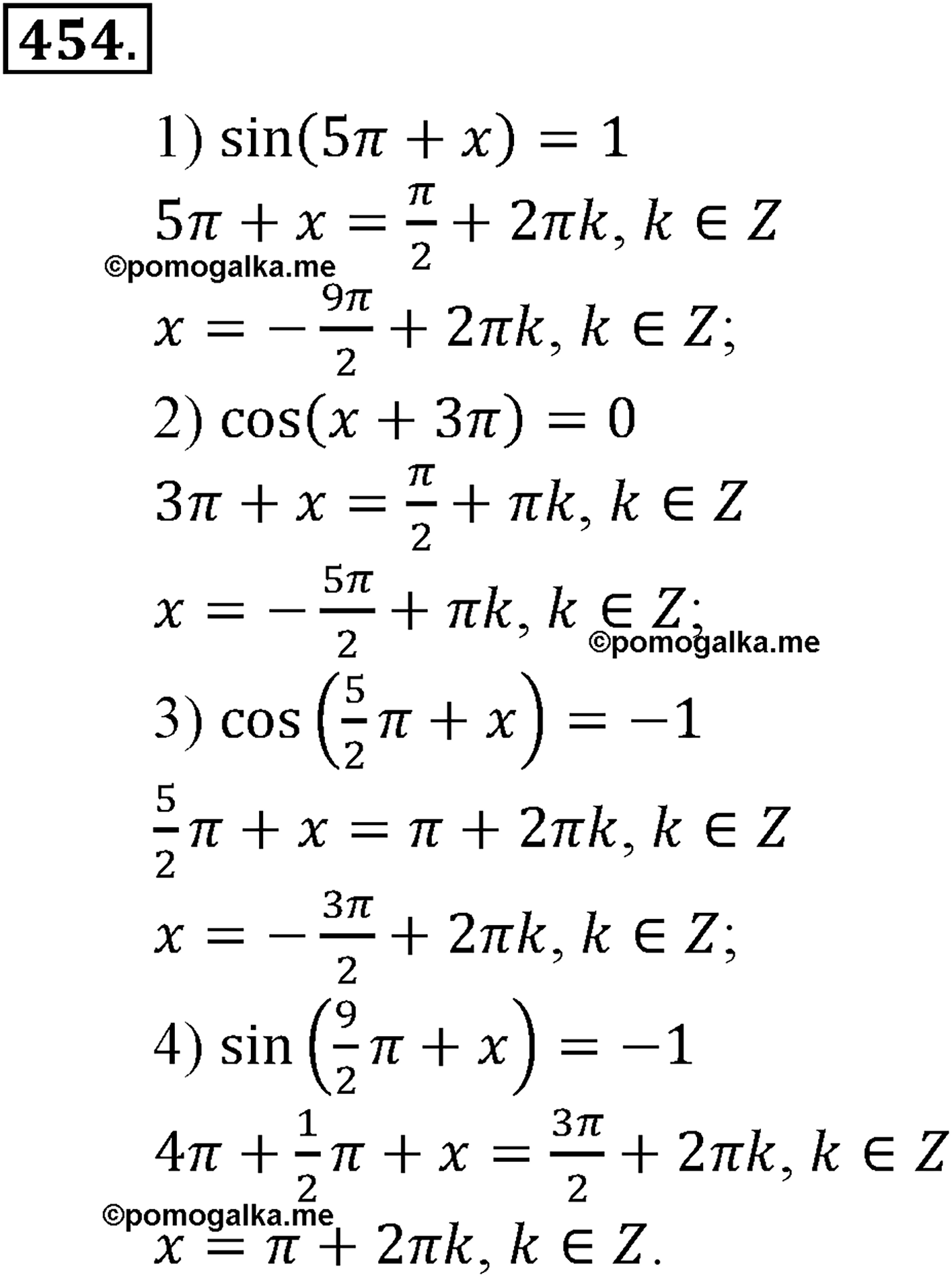 разбор задачи №454 по алгебре за 10-11 класс из учебника Алимова, Колягина