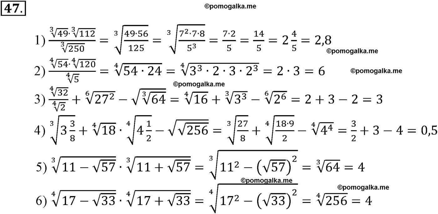разбор задачи №47 по алгебре за 10-11 класс из учебника Алимова, Колягина