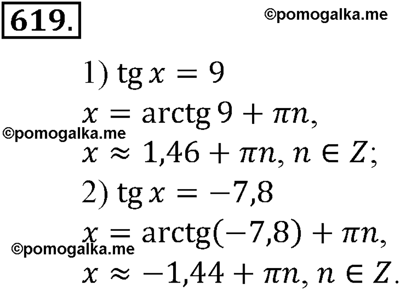 разбор задачи №619 по алгебре за 10-11 класс из учебника Алимова, Колягина