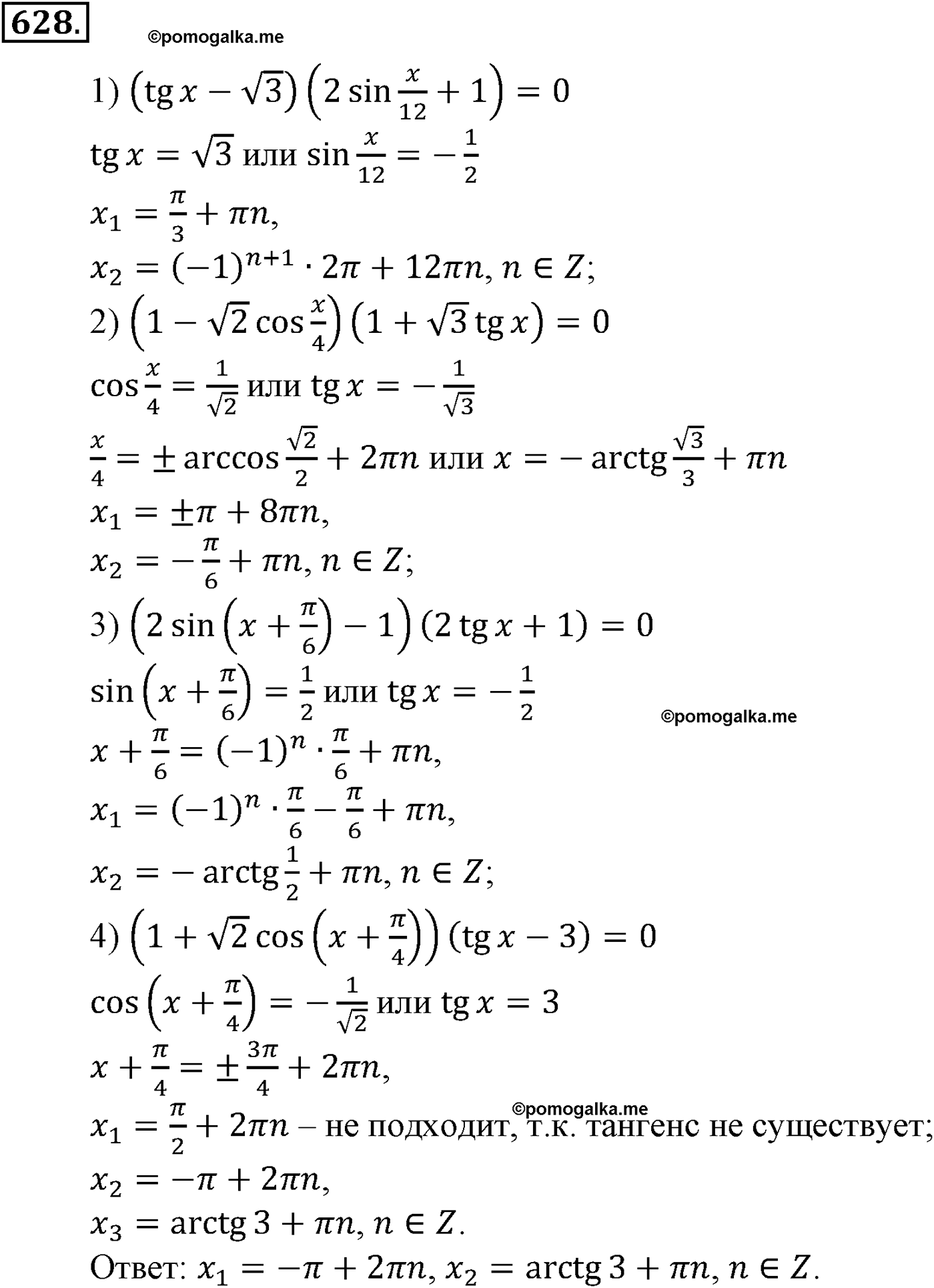 ГДЗ по алгебре 10‐11 класс Алимов, Колягин Решебник Базовый и углубленный уровень