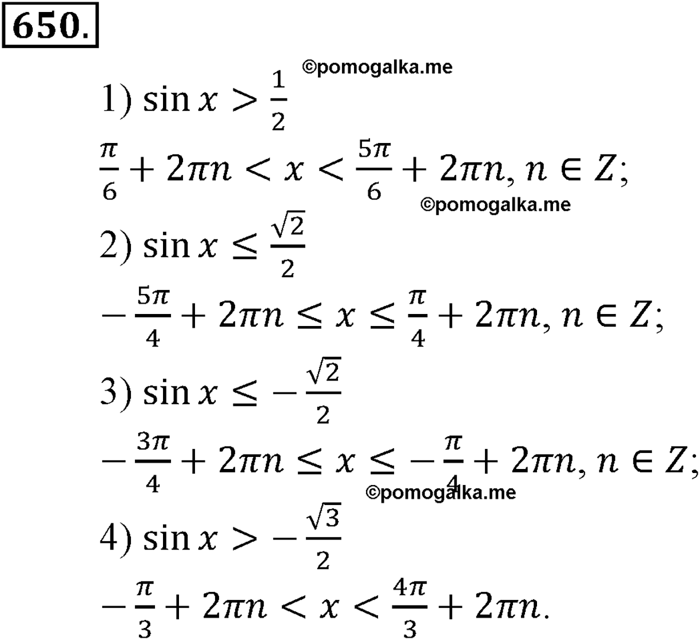 разбор задачи №650 по алгебре за 10-11 класс из учебника Алимова, Колягина