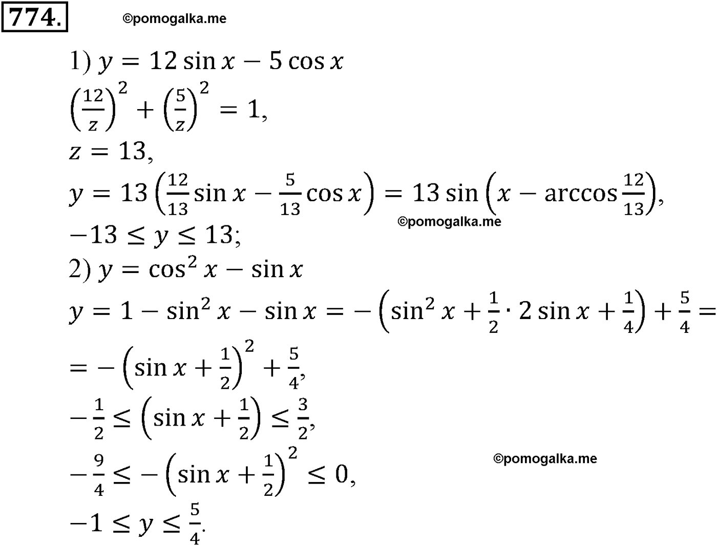 разбор задачи №774 по алгебре за 10-11 класс из учебника Алимова, Колягина