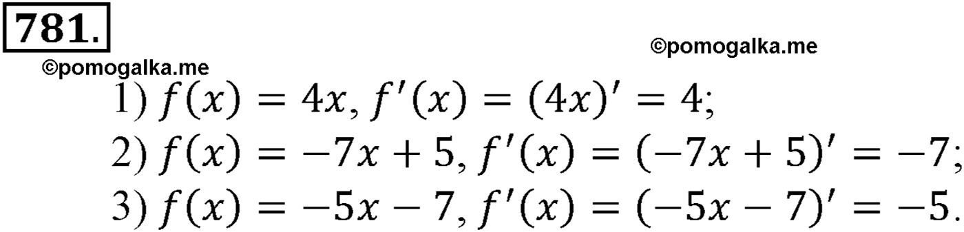 разбор задачи №781 по алгебре за 10-11 класс из учебника Алимова, Колягина