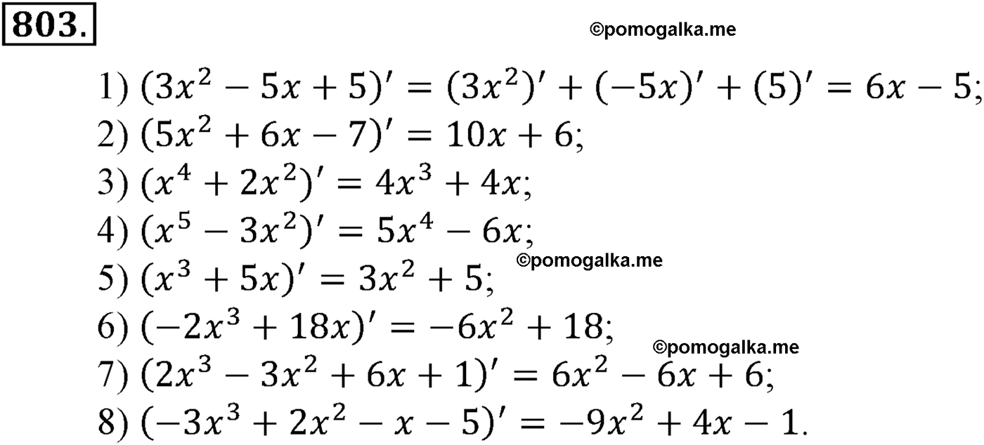 разбор задачи №803 по алгебре за 10-11 класс из учебника Алимова, Колягина