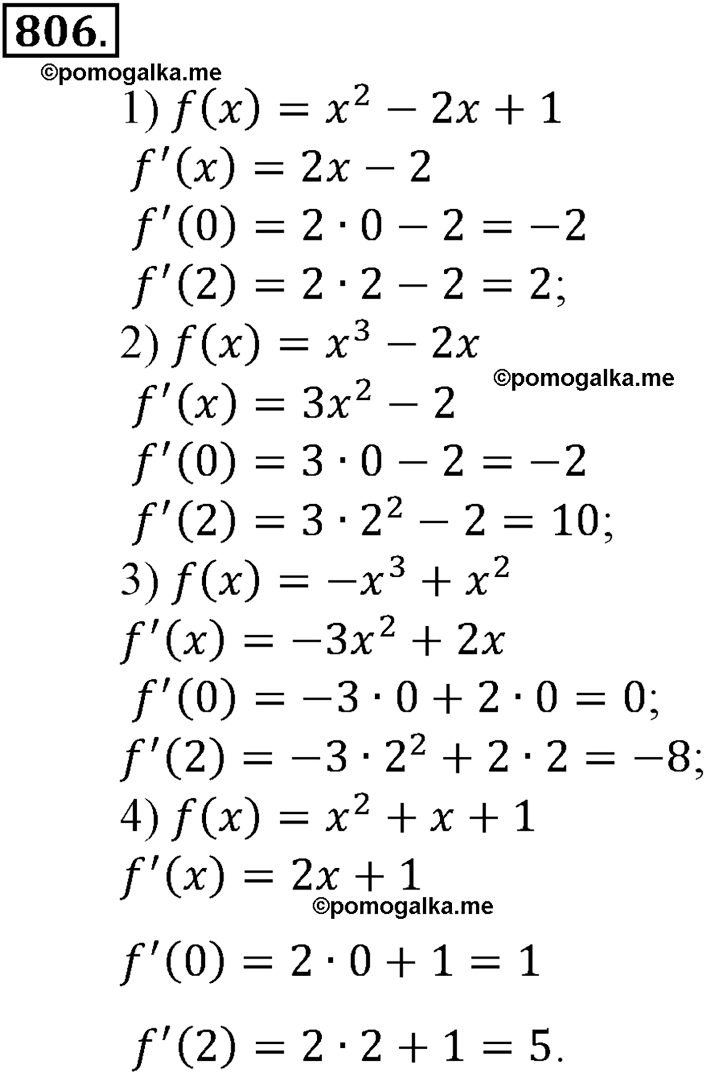 разбор задачи №806 по алгебре за 10-11 класс из учебника Алимова, Колягина