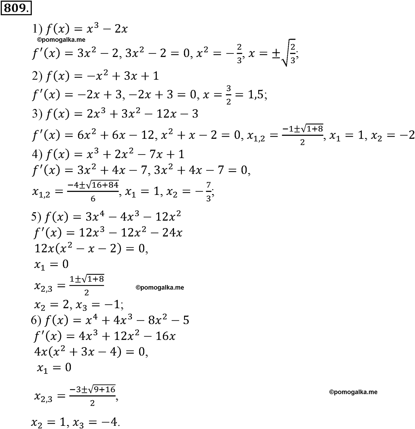 разбор задачи №809 по алгебре за 10-11 класс из учебника Алимова, Колягина