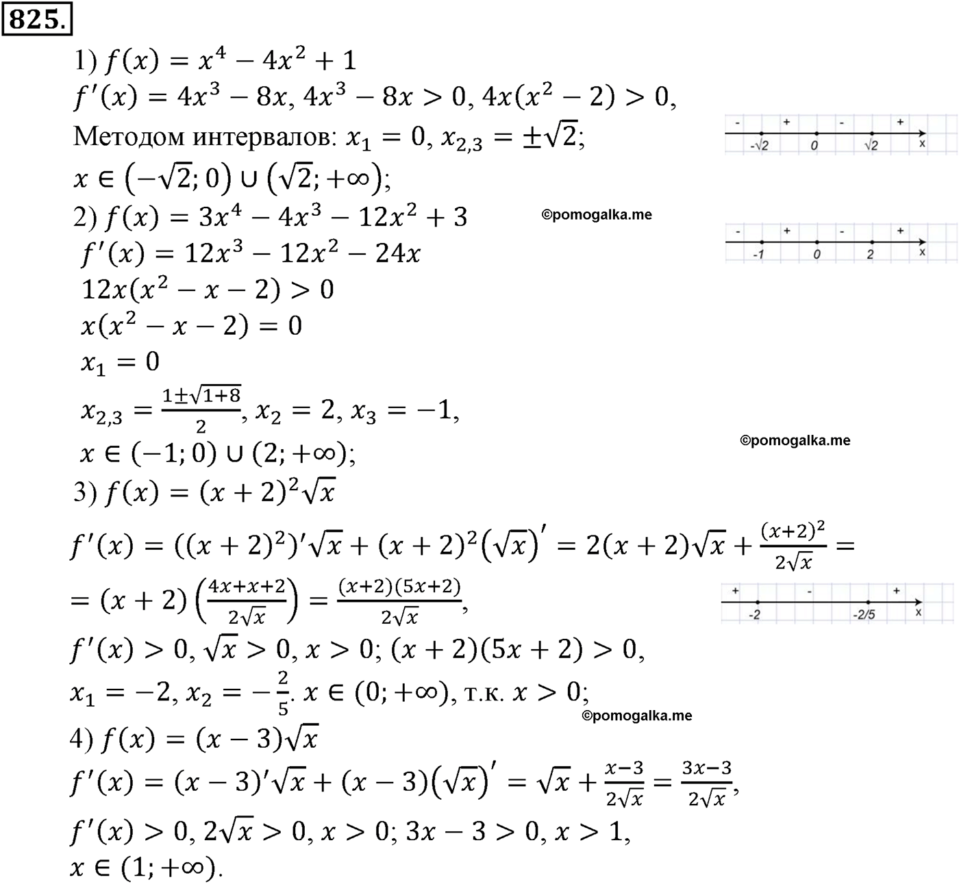 разбор задачи №825 по алгебре за 10-11 класс из учебника Алимова, Колягина