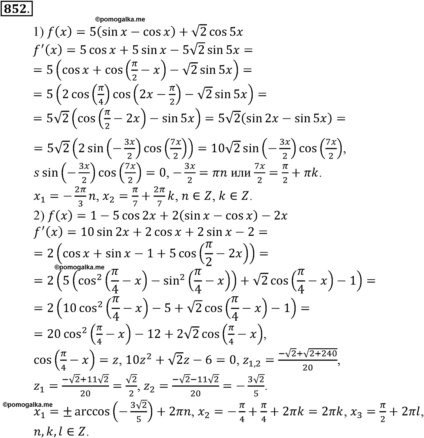 разбор задачи №852 по алгебре за 10-11 класс из учебника Алимова, Колягина