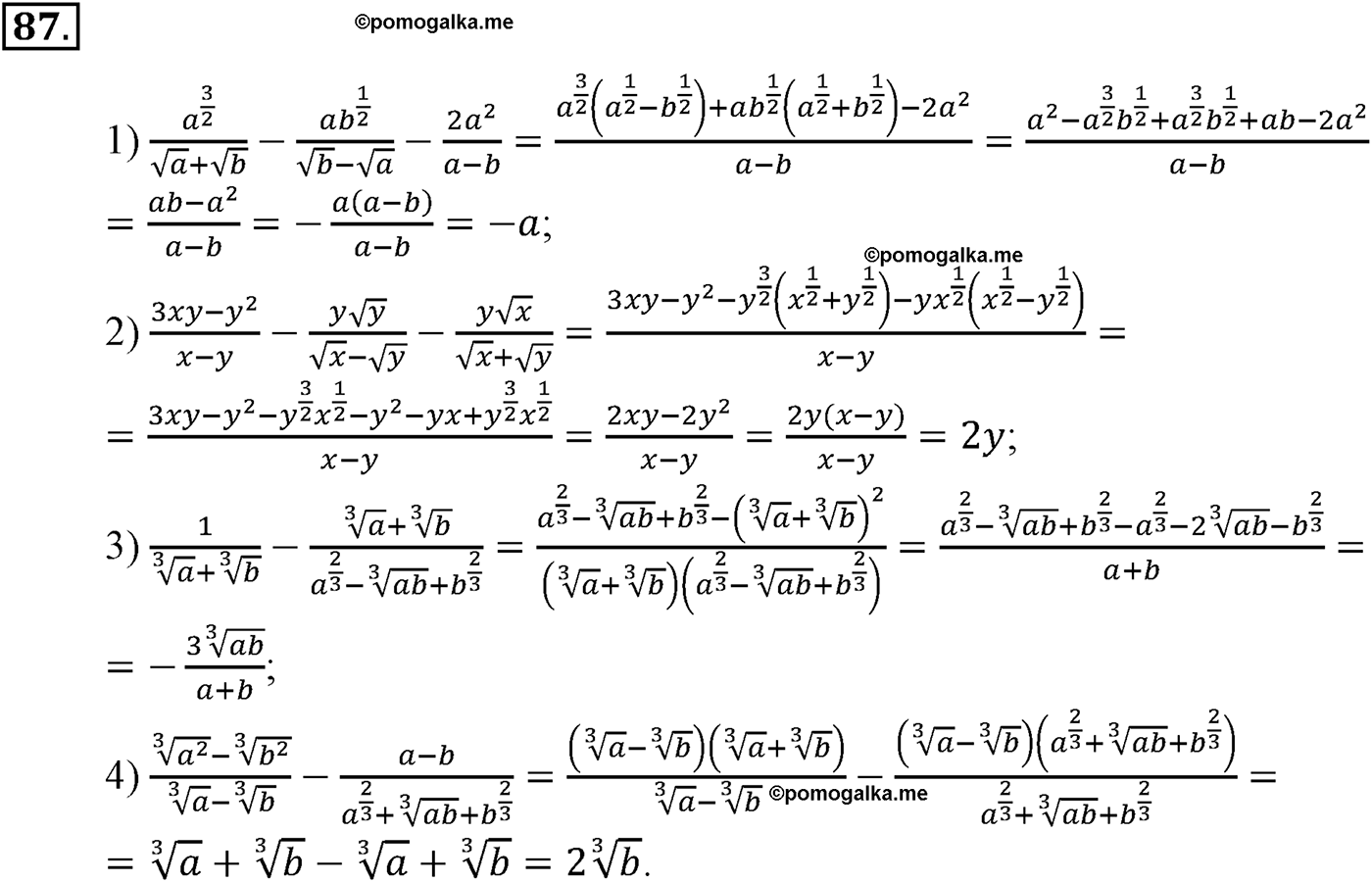 разбор задачи №87 по алгебре за 10-11 класс из учебника Алимова, Колягина