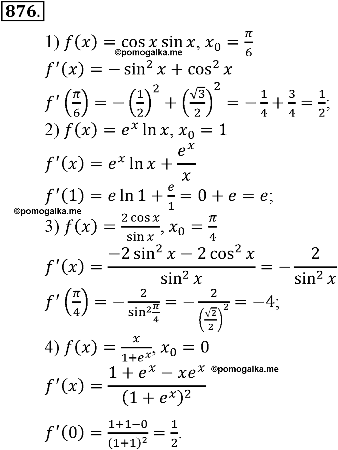 разбор задачи №876 по алгебре за 10-11 класс из учебника Алимова, Колягина